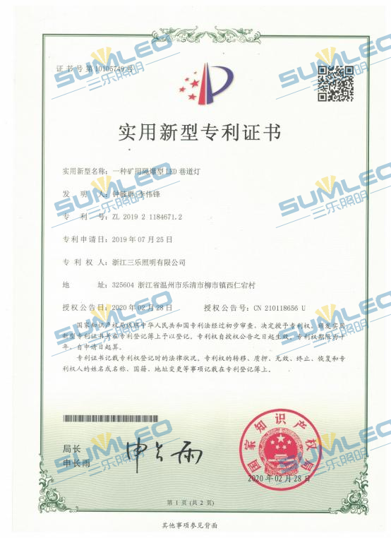 專(zhuān)利1